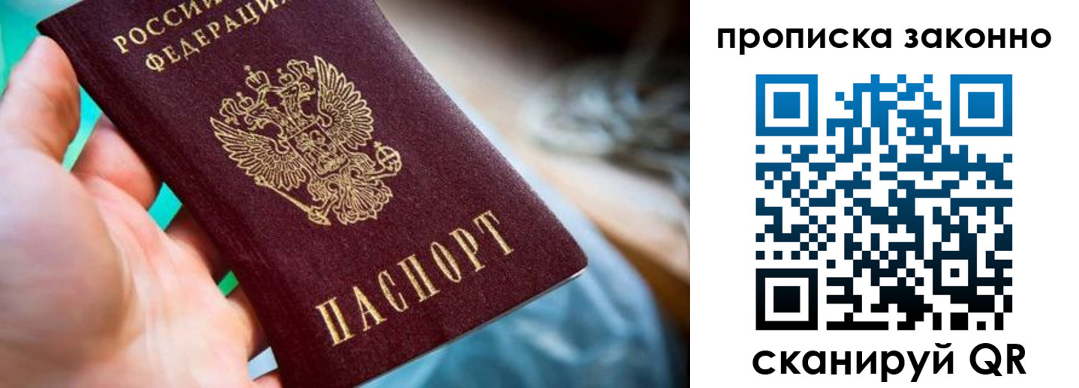 временная регистрация надежно в Новодвинске