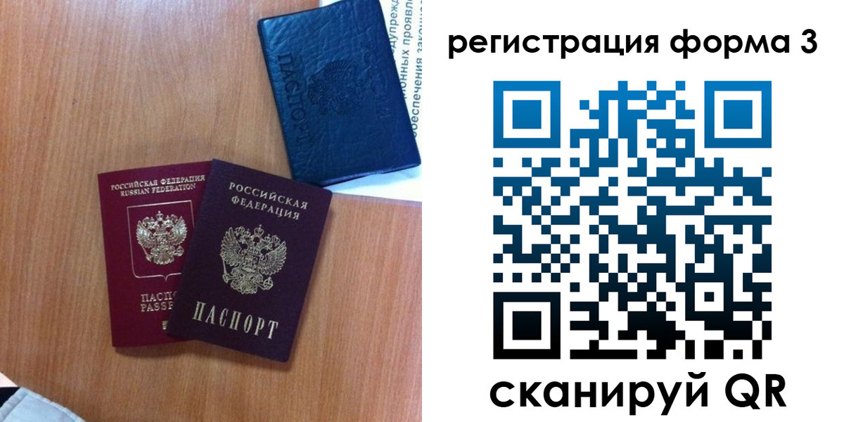 прописка для военкомата в Новодвинске